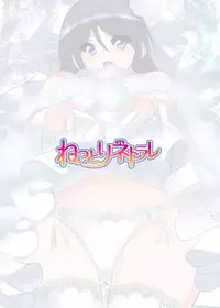 [Fujishima Sei1go] Nettori Neorare ~Gacchiri★Kairaku Land Zoukan~ [Digital]