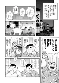 [Kujira] Kunoyu Roppatsume Hidemi no Omanko