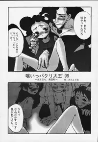 [Ran No Sono] Karin (Card Captor Sakura,Various)