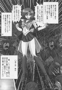 [Kantou Usagi Gumi (Kamitou Masaki)] Mizuno Ami Nikki Supers (Bishoujo Senshi Sailor Moon)