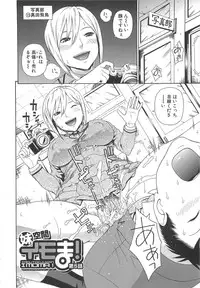 [Dakouin Saburou] 2 Nen F Gumi Zenin Seikou