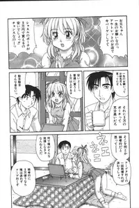 [Anthology] Imouto Koishi 3