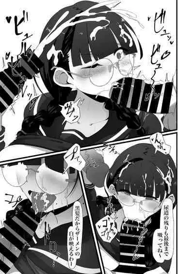 Jimi na Anoko no Himitsu no Taika