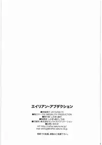 (C78) [MEGALITH PRODUCTION (Shinogi A-Suke)] Alien Abduction (Various)