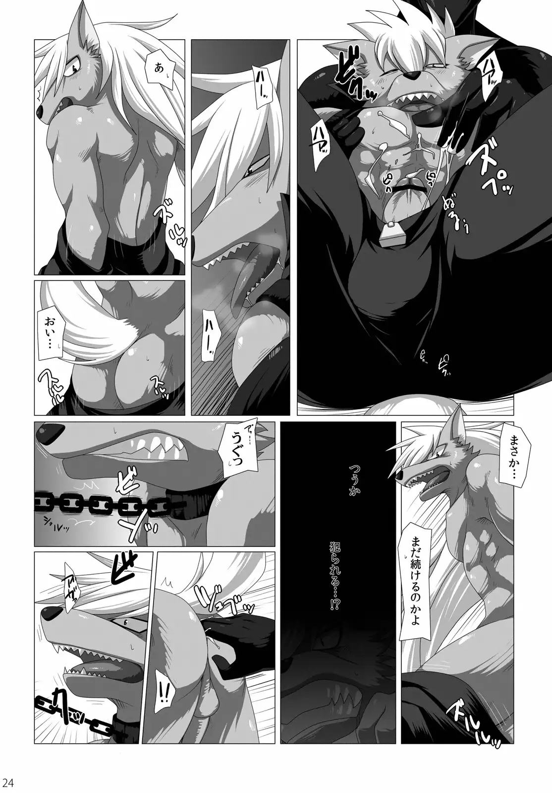 Ookami-san, sairoku desu ne