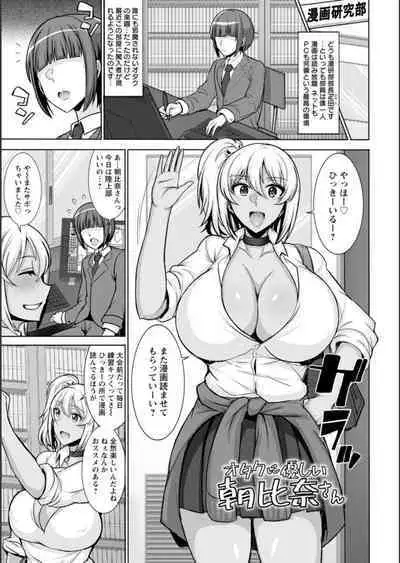 Nurezuma no Shinshitsu - A bedroom of wet wife