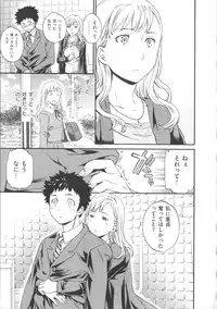 [Cuvie] Iromeku Kanojo