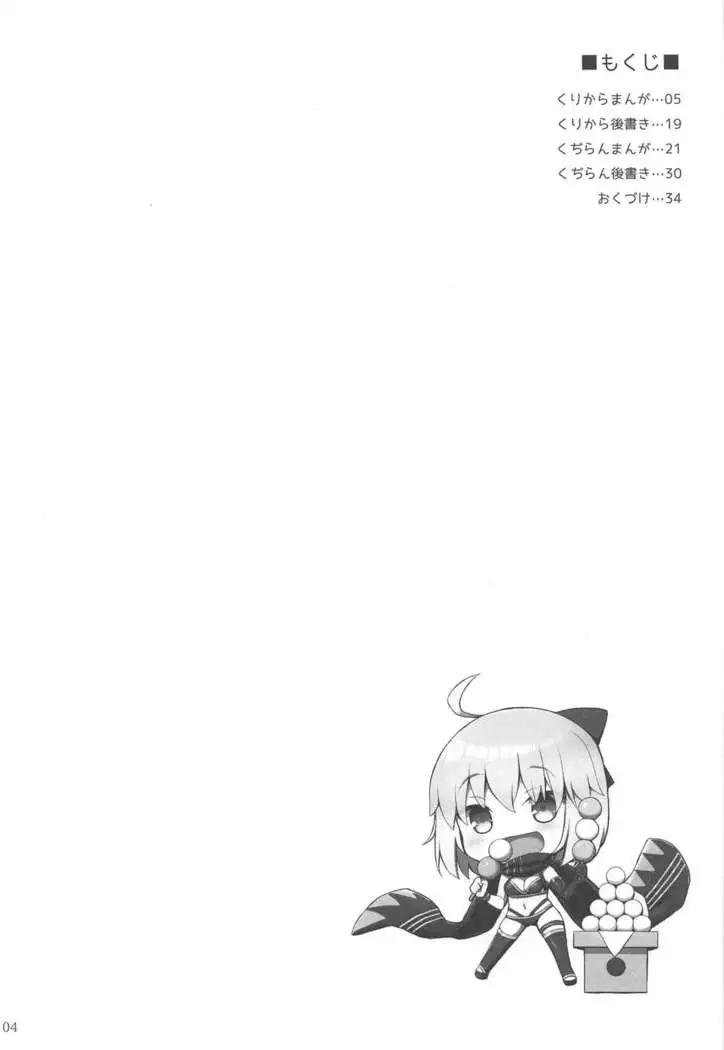 Nyuuri Keizoku Kyousha Kikan Juuichi