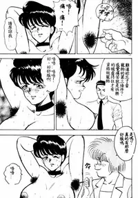 [Minor Boy] Keiko Sensei no Shintai Kensa [Chinese]