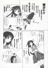 (SC27) [Titokara 2nd Branch (Manami Tatsuya)] +Besondere+ (School Rumble)