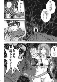 [Saba Hadairo (Akuta Sei)] Steak Niku (Dragon Quest III) [Digital]