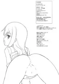 Kono Ato Ojisan ga Oishiku Itadakimashita