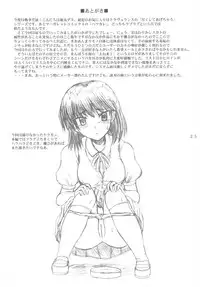 (CR36) [VOLTCOMPANY. (Asahimaru)] CC Scramble! (School Rumble)