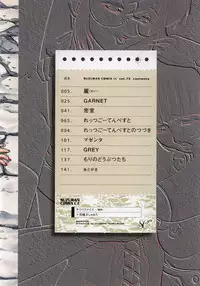 [Juubaori Mashumaro] Sacrifice