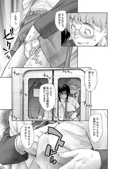 [Anthology] Cyberia Maniacs Chikan Ryoujoku Paradise Vol. 11 [Digital]