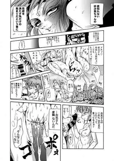 Masaki・Yamada-ke no Seijijou