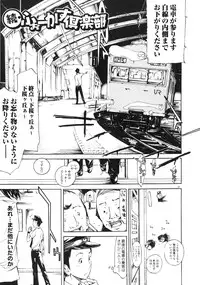 (COMIC1☆2) [Diablo (Kentarou)] FOCUS CLUB