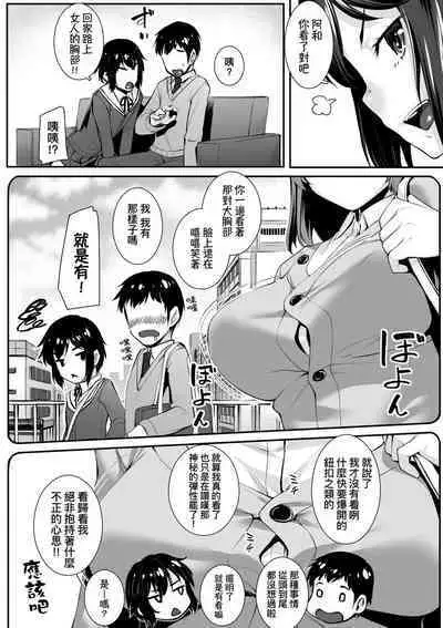 Omoiroha | 性春進行式