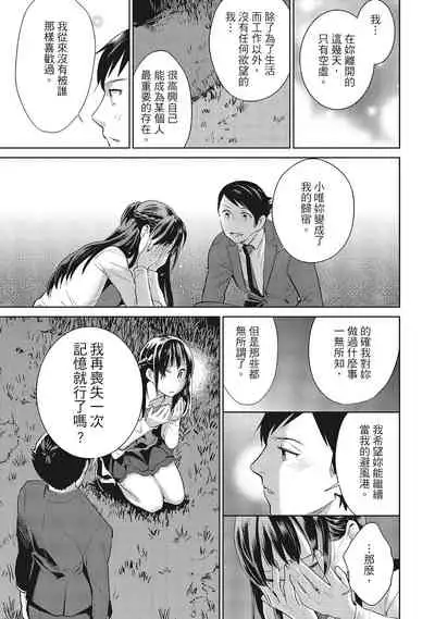 Dorobou Neko wa Kanojo no Hajimari | 當小三是轉正宮的開始