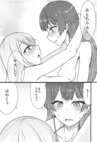 (#Nijisousaku) [CLYS (falseid)] Daisuki na Kanojo to. (Tsukino Mito, Higuchi Kaede)