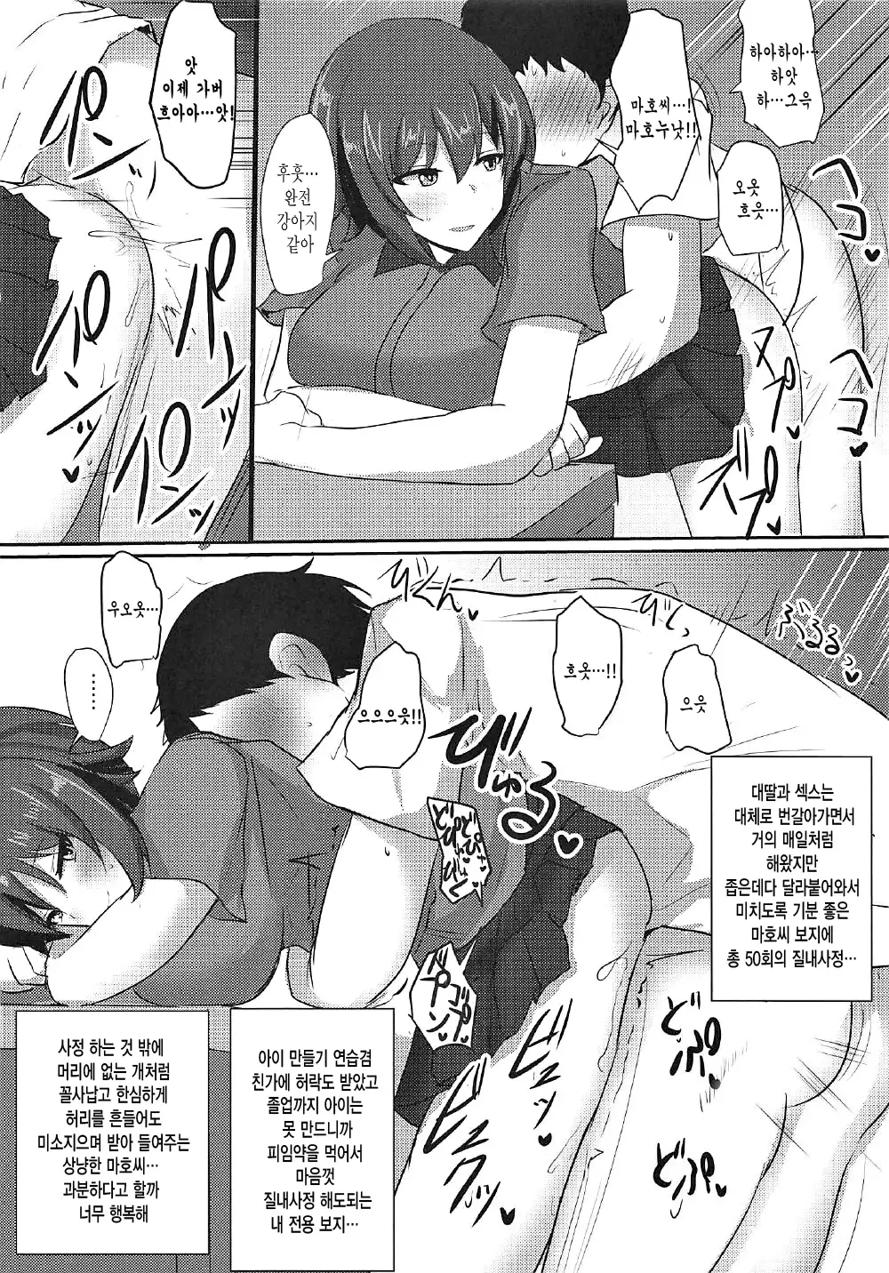 상냥한 마호누나 Yasashii Maho Onee-chan + Omake Copybon