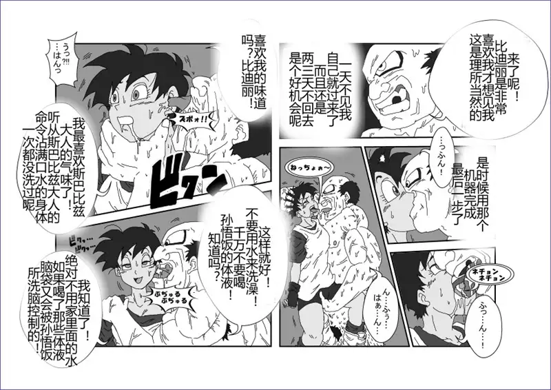 Sennou Kyouikushitsu ~Soushuuhen Vol. 01~