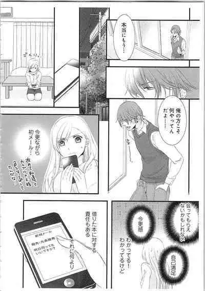 Souryo to Majiwaru Shikiyoku no Yoru ni... 2