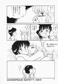 [Amagi Kei] Houkago wa ENDLESS