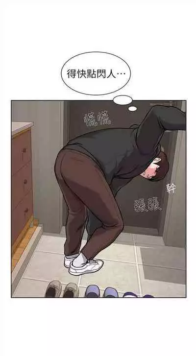 [週三] [Hodat & 高孫志] 老師 1-79 官方中文（連載中）