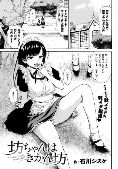 COMIC Kairakuten 2017-09