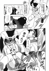 [Tomozawa Shou] Mitsuiro no Maihime