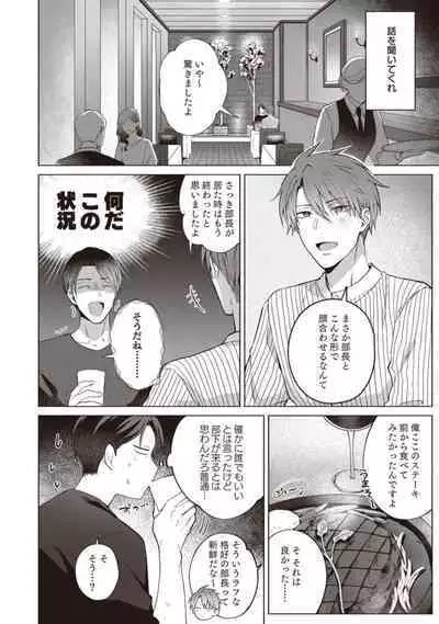 Ashita mo Soba ni Itekuretara