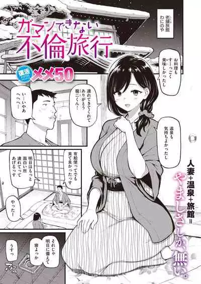 COMIC Shitsurakuten 2021-03