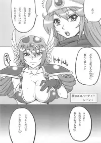 (C77) [Motsu Ryouri (Motsu)] Touko V (Dragon Quest III)