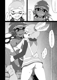 (C92) [Kemoyuru (Akahito)] Watashi wa Nani Iro (Splatoon)