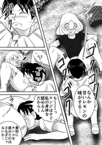 [Hitotsukami] Summer's Edge