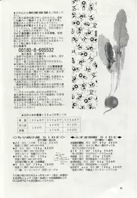 (C50) [Chirigami Goya, Fusuma go Ten (Shouji Hariko)] ZZ (Dragon Ball Z)