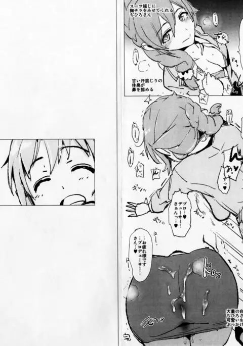 Nitta Minami no Saimin Dosukebe Interview Outtake ＋Omake Paper