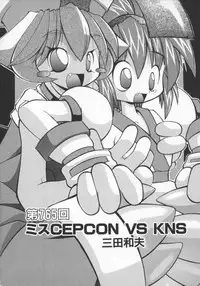 [Anthology] Denno Renai Hime 5