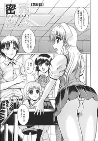 [Naga] Misshitsu Housou - A Broadcast on a Secret Room