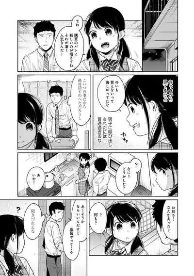 1LDK+JK Ikinari Doukyo? Micchaku!? Hatsu Ecchi!!? Ch. 1-28