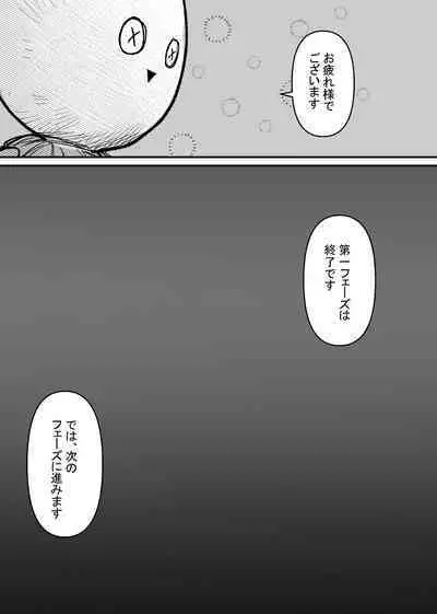 [Hachihachihachi] Rachi Choukyou Service Nyoudou Kaihatsu Hen