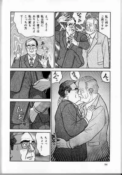 The middle-aged men comics - from Japanese magazine (SAMSON magazine comics ) [JP/ENG]