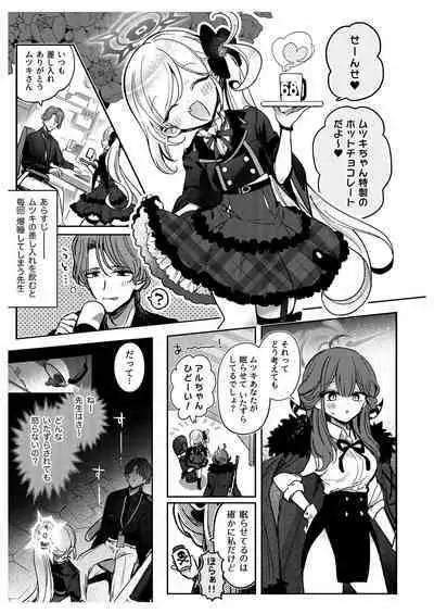 Sensei-tachi no Himitsu