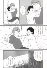 [Saigokuya (Nishioka Michikazu)] Momomitsu Biyori (Ookiku Furikabutte) [Incomplete]