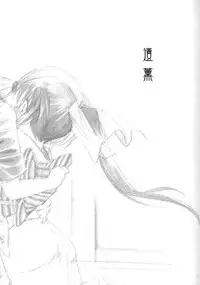 (C73) [Yamaguchirou (Yamaguchi Shinji)] IKUN (Rurouni Kenshin)