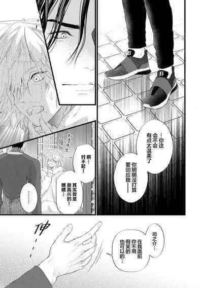 爸爸是性欲代餐