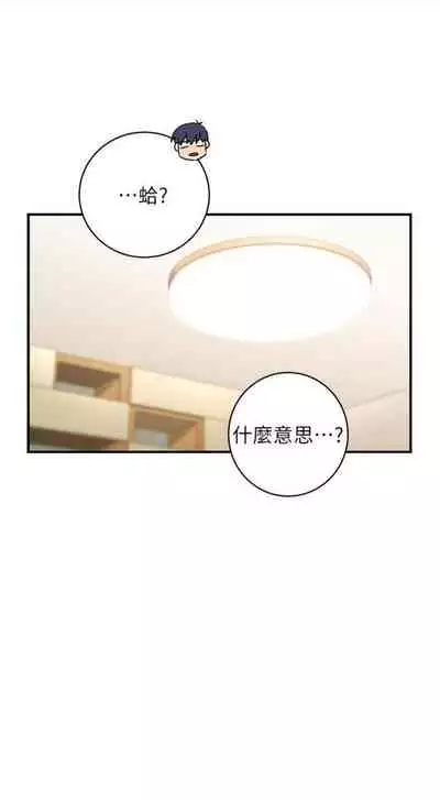 [週二] [Red-A & 頸枕] 繼母的朋友們 1-41 官方中文（連載中）