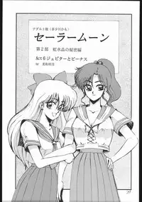 [Sailor Moon] Moon Light Romance (Genome-Sha)