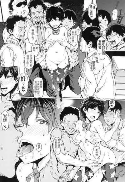 Chin-Chin Collection| 雞雞☆珍藏